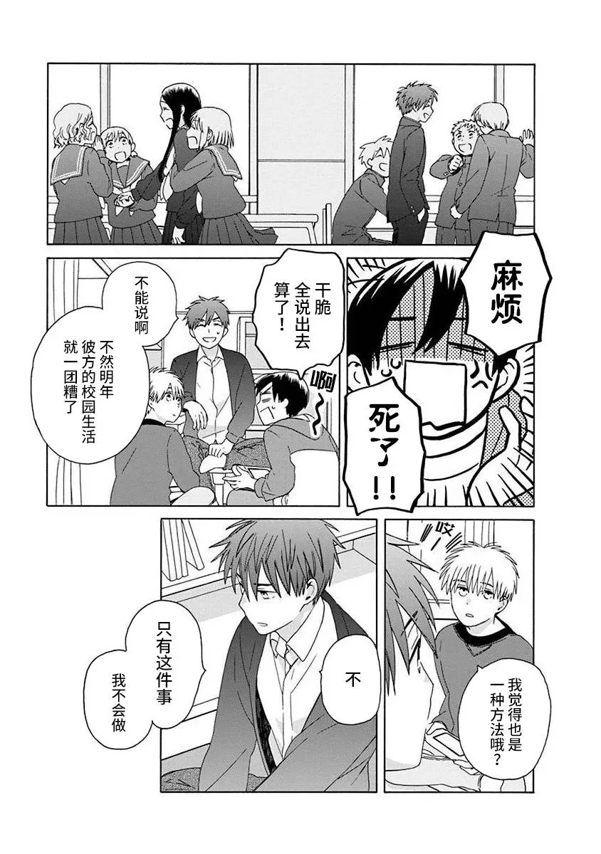 第49话 第13页