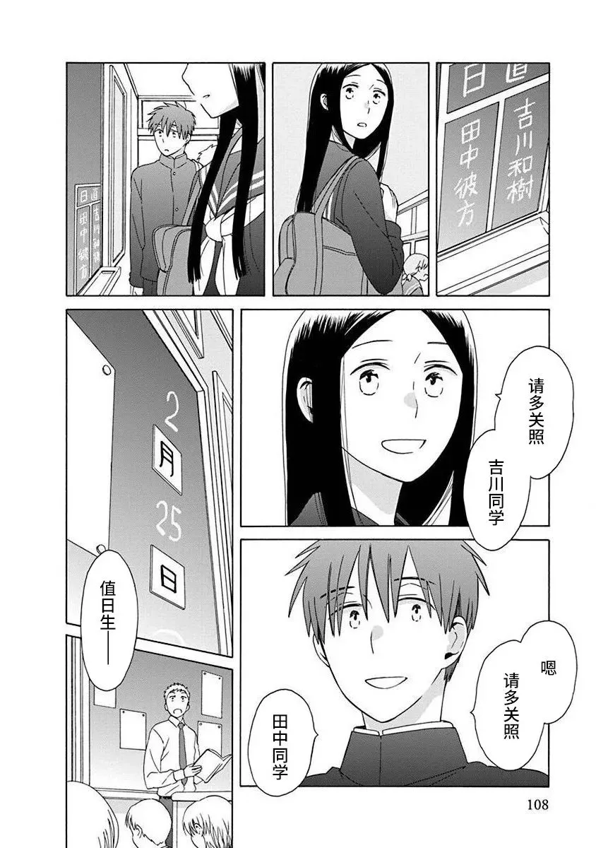 第49话 第14页