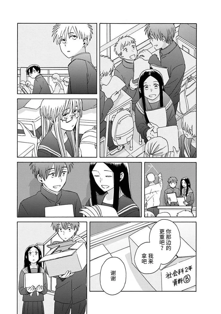 第49话 第15页