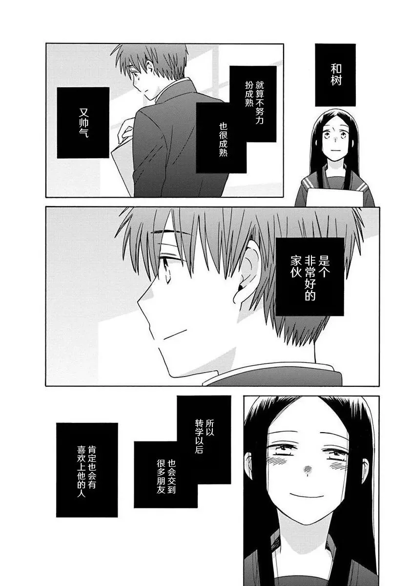 第49话 第16页