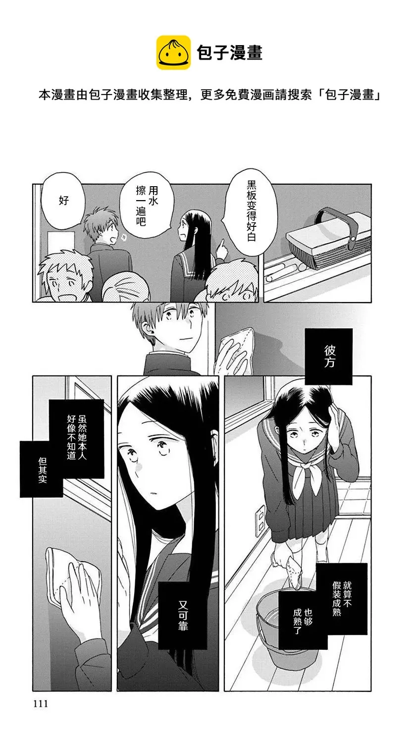 第49话 第17页