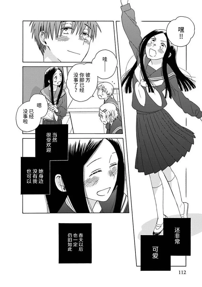 第49话 第18页
