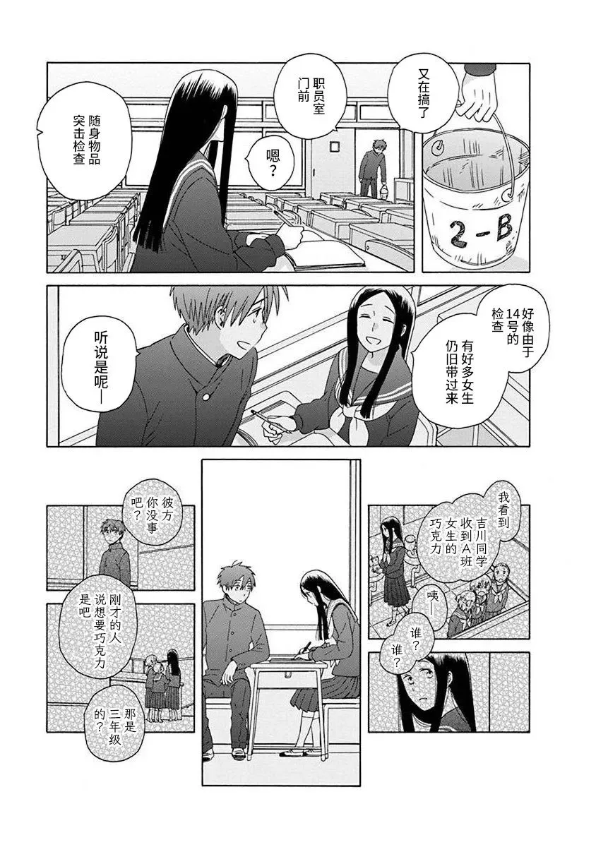 第49话 第19页