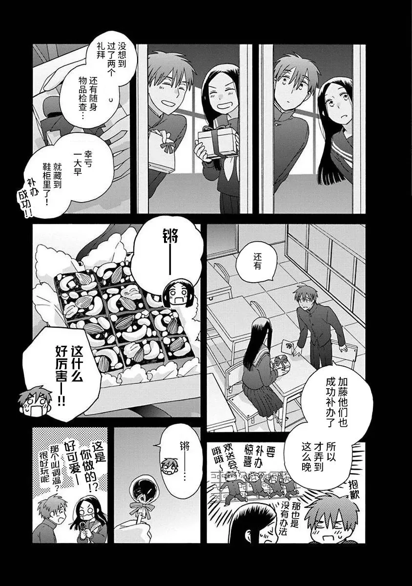 第49话 第23页