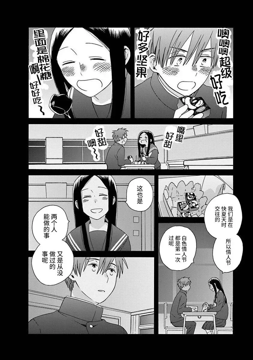 第49话 第24页
