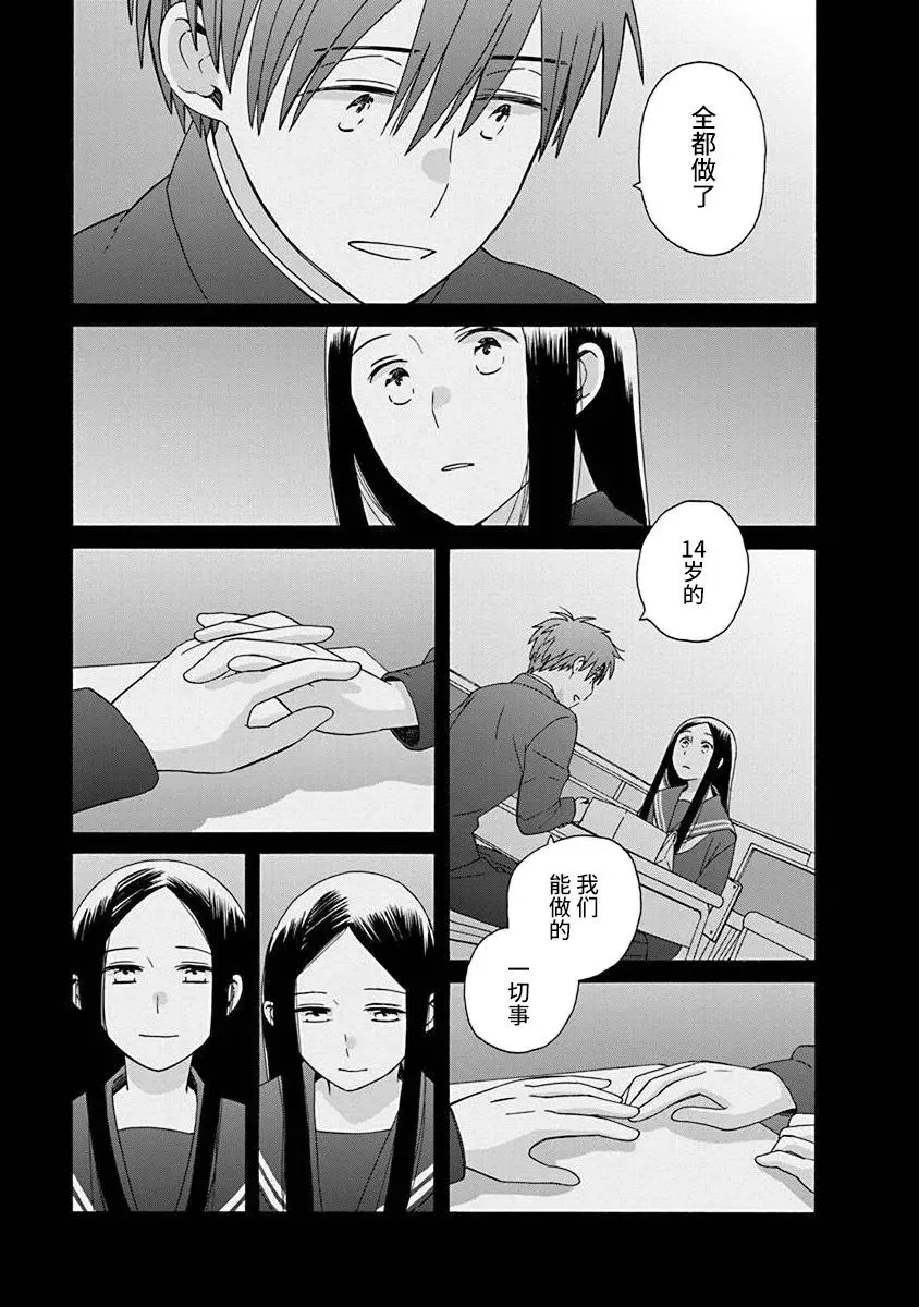 第49话 第25页