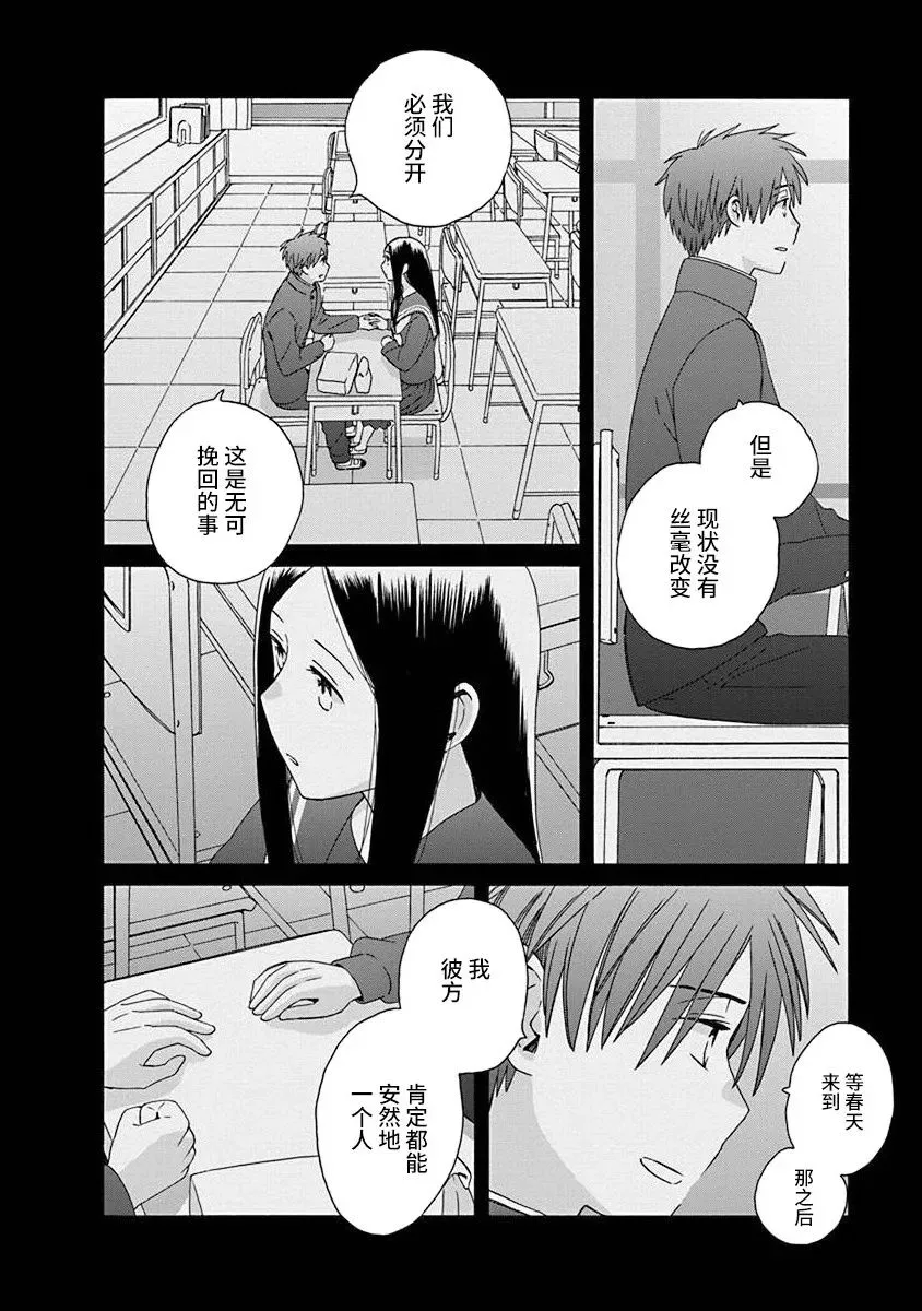 第49话 第26页