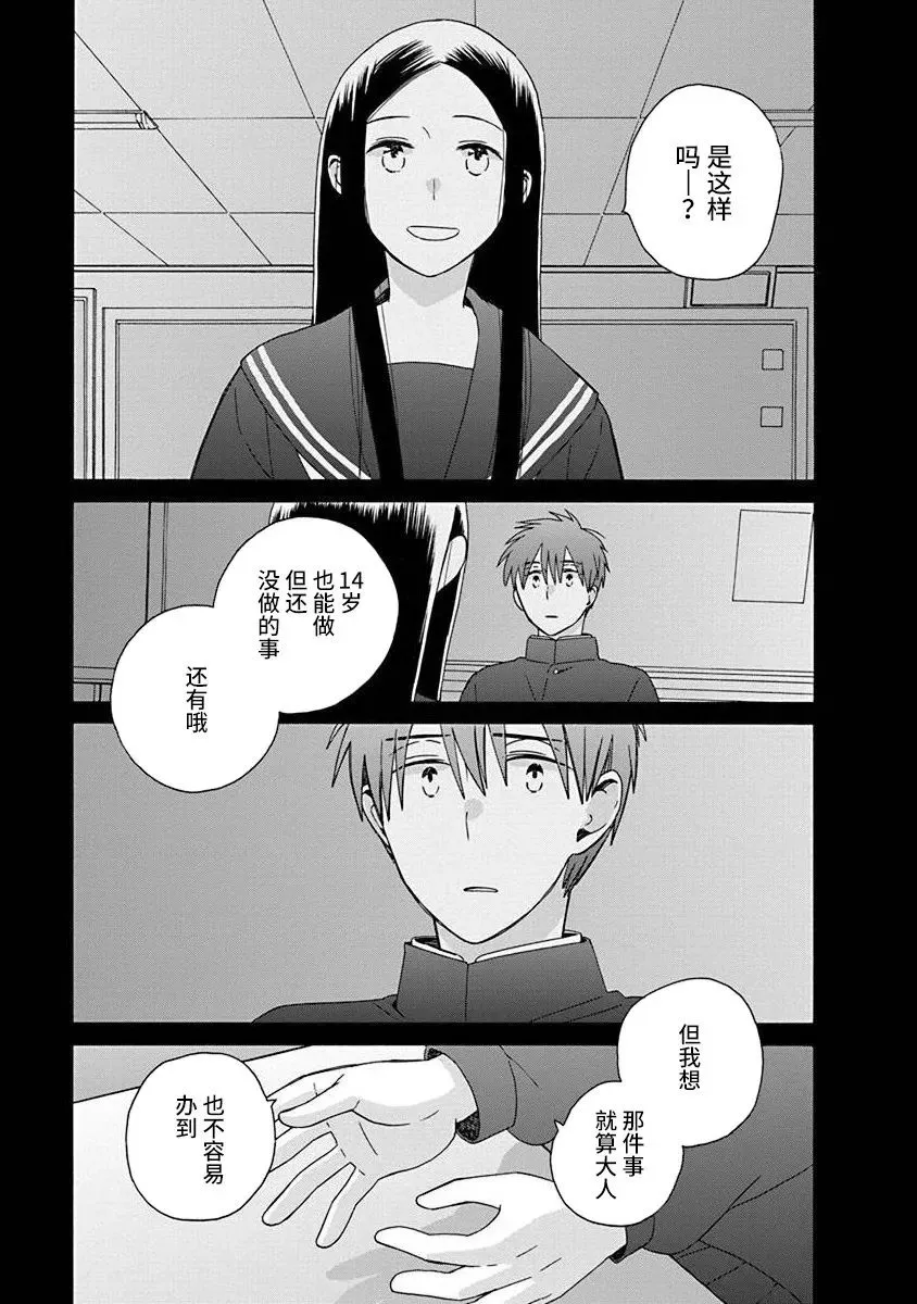 第49话 第27页