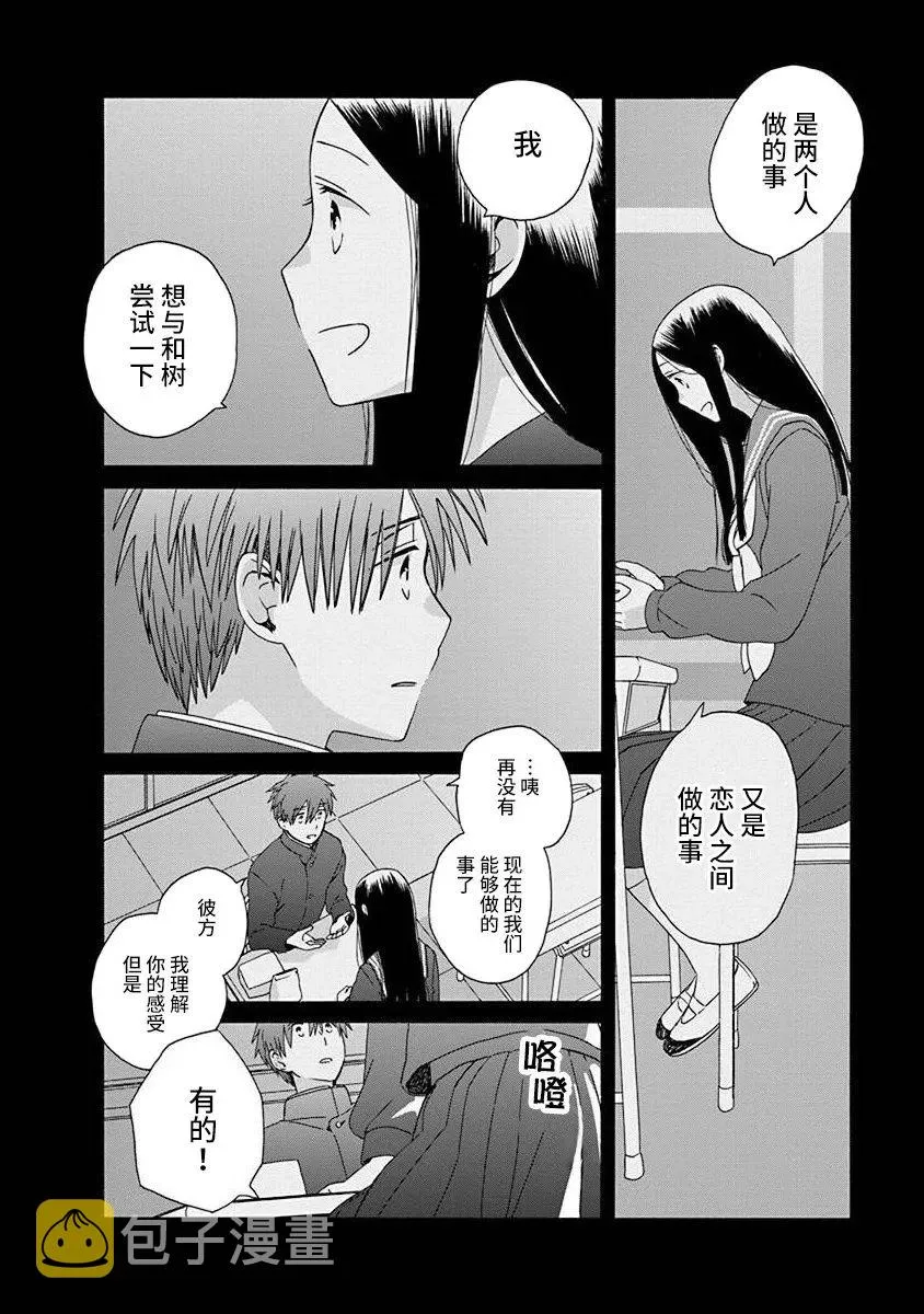 第49话 第28页