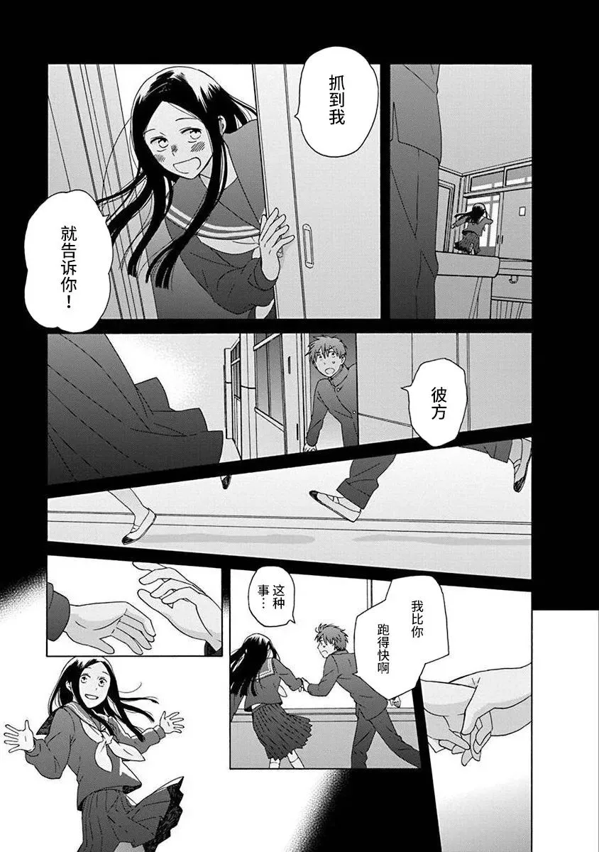 第49话 第29页