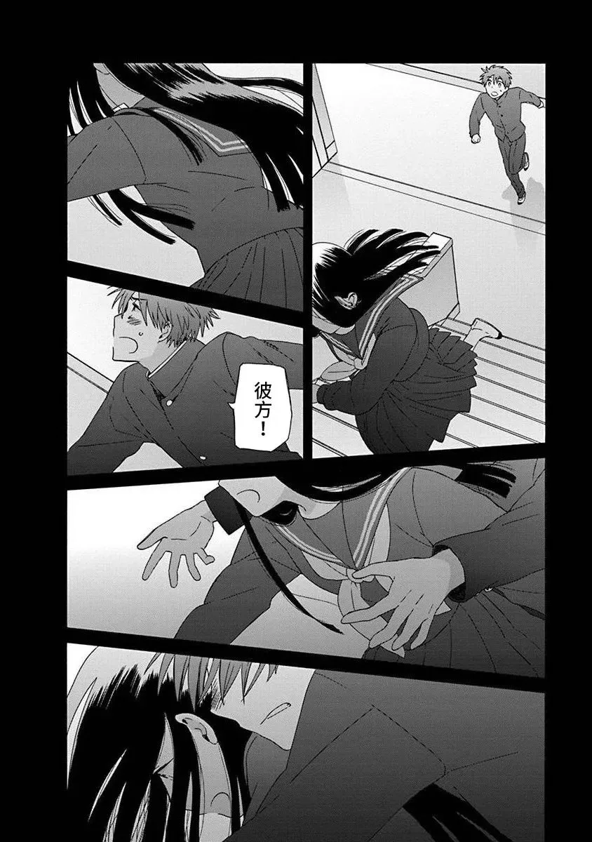 第49话 第30页