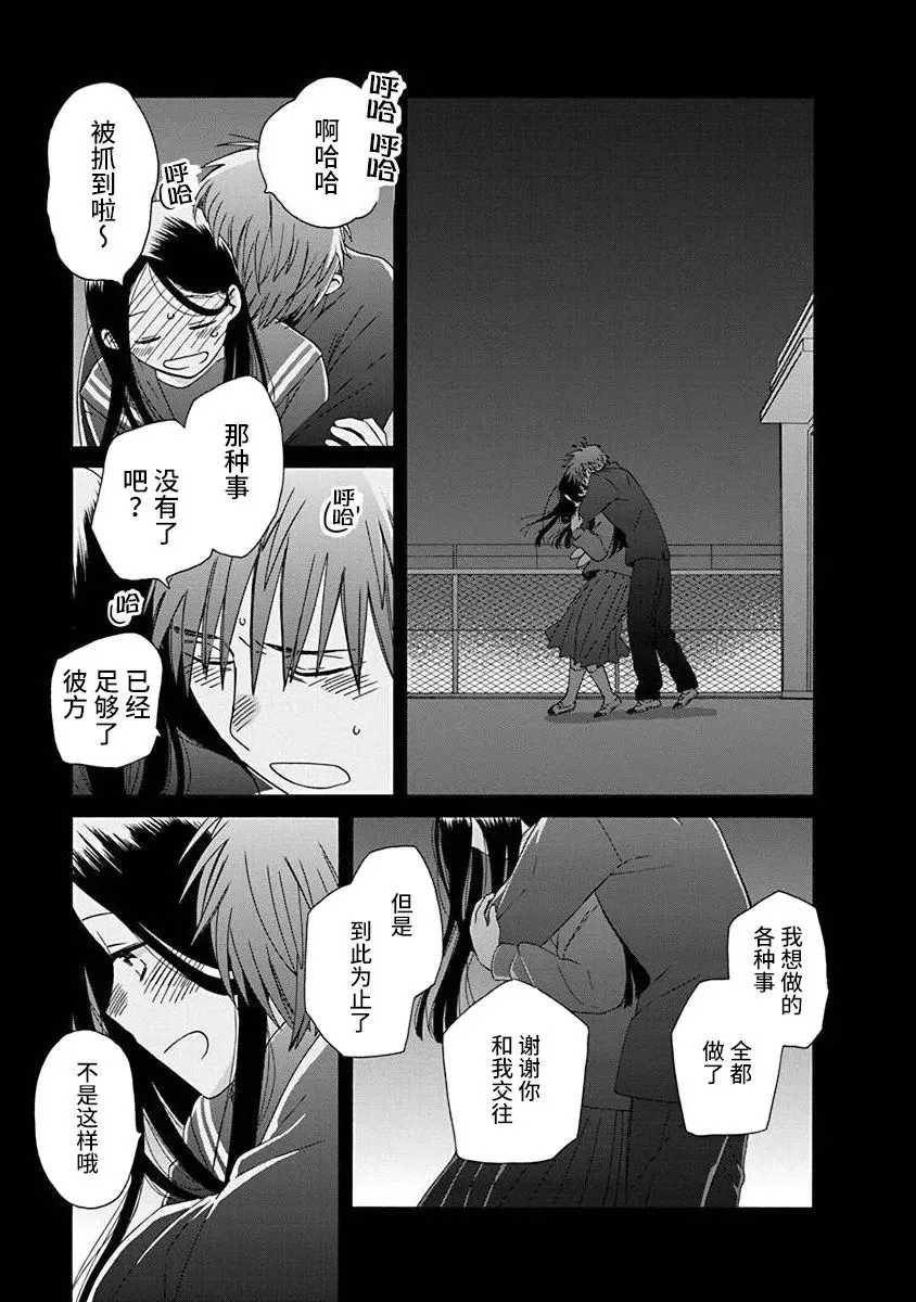 第49话 第31页