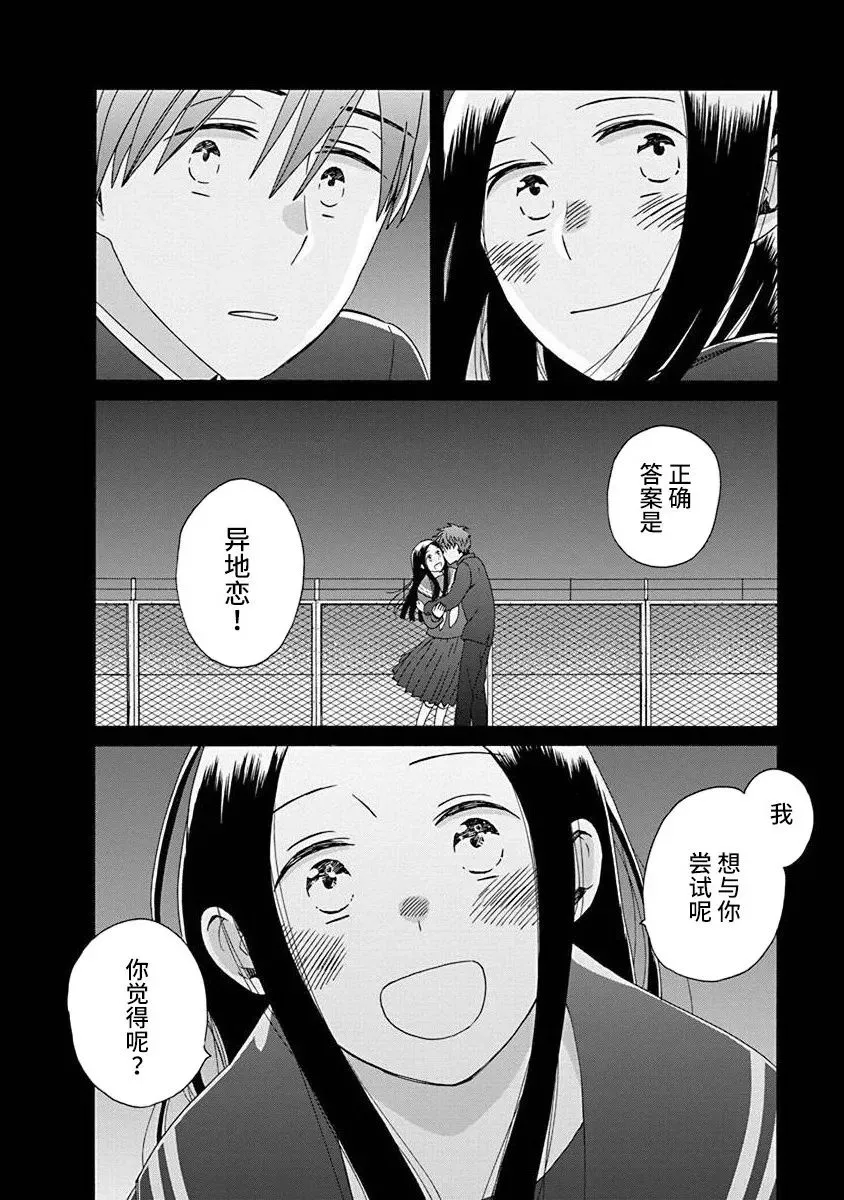 第49话 第32页