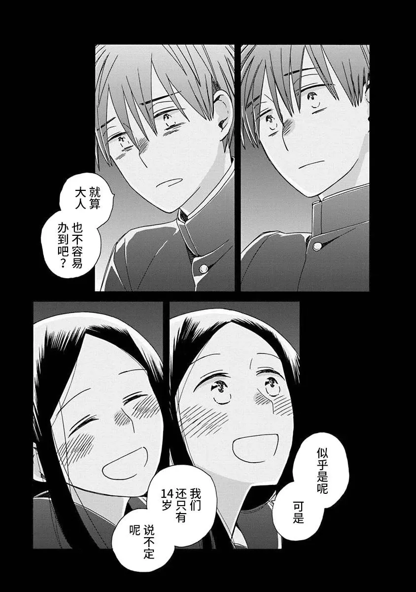 第49话 第33页