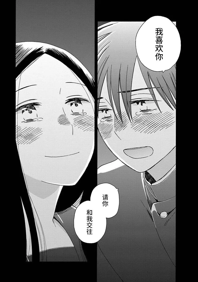 第49话 第35页