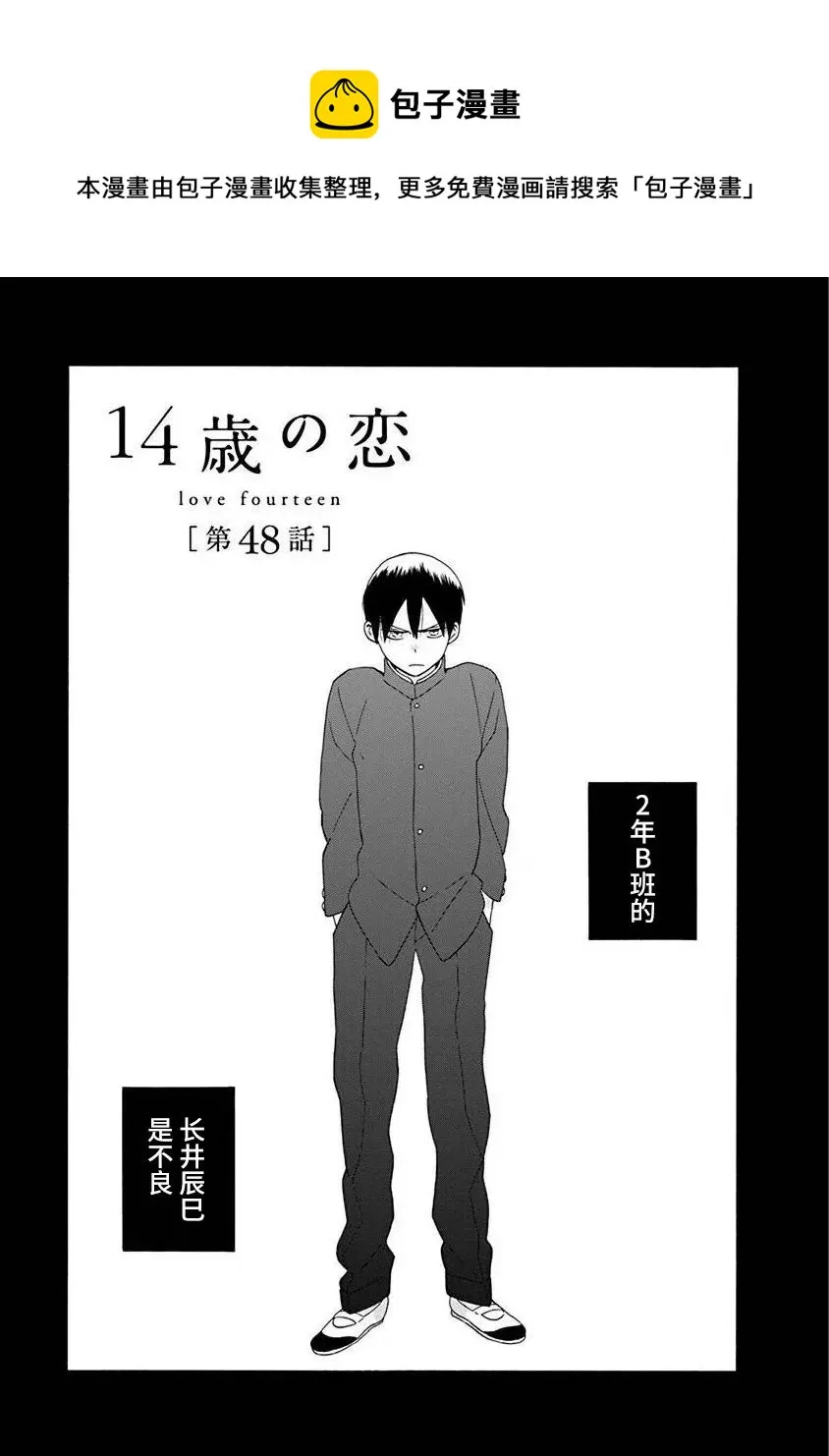 第48话 第1页