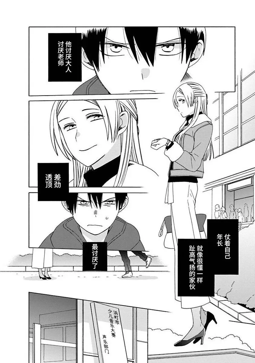 第48话 第2页