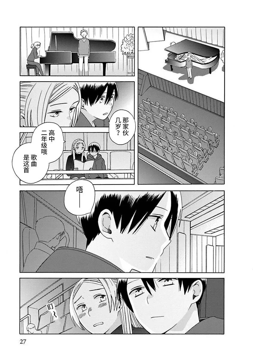 第48话 第3页