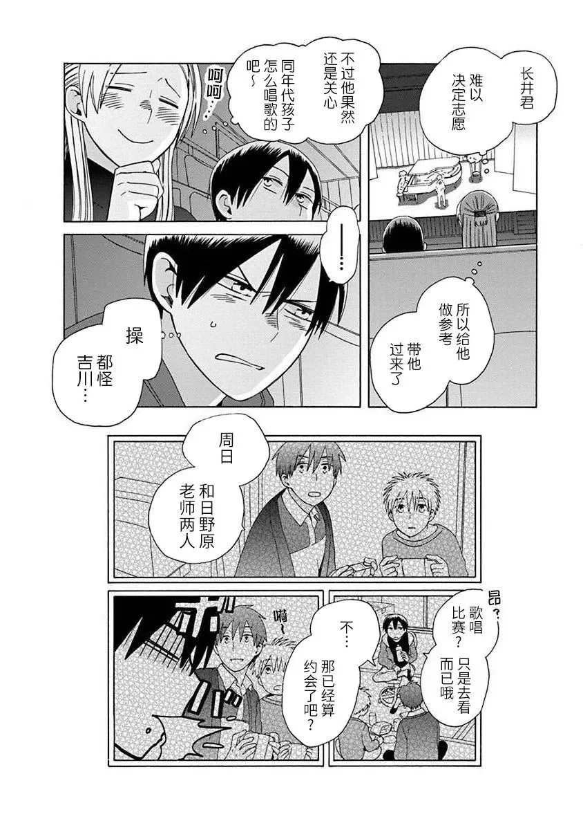 第48话 第4页