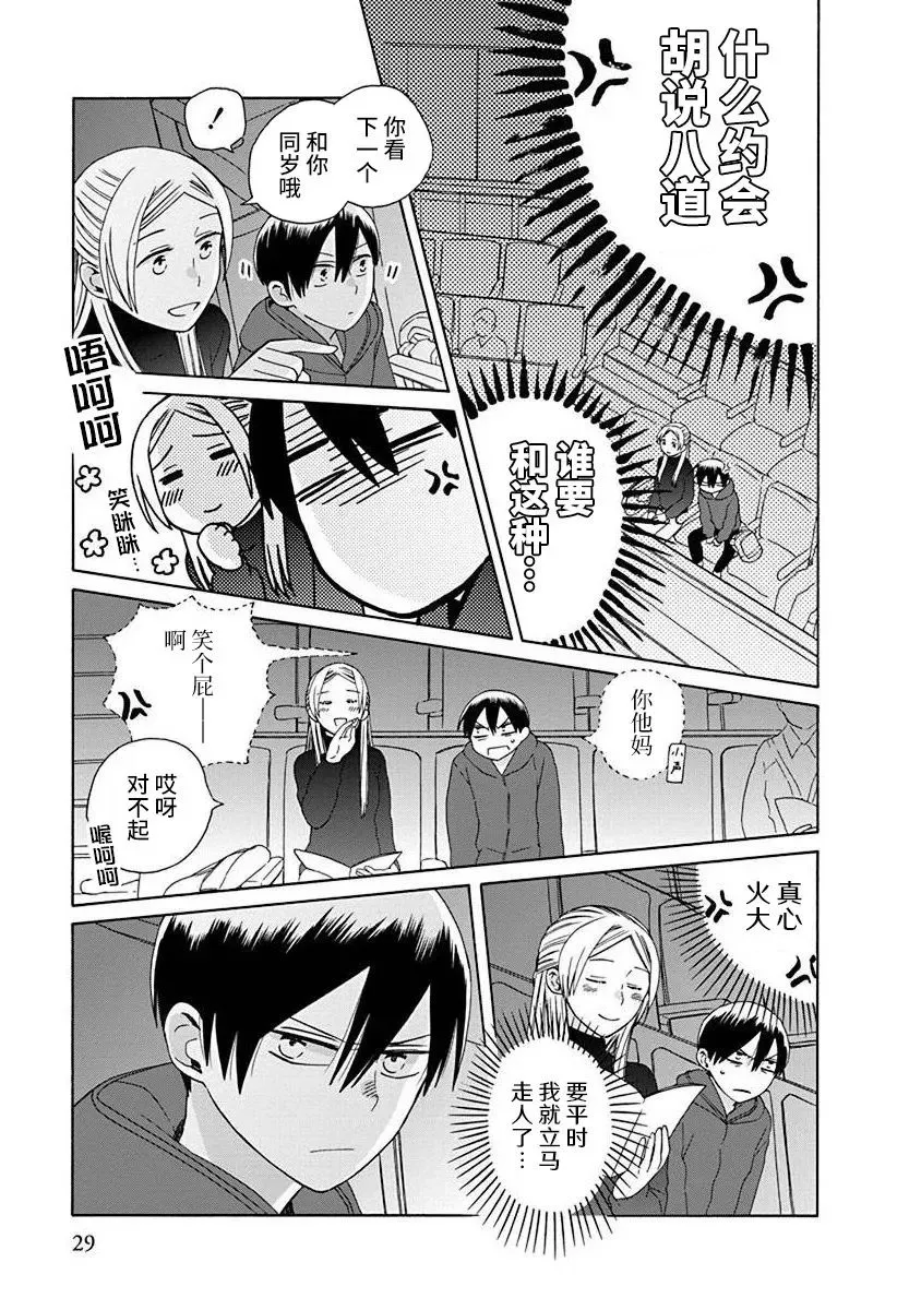 第48话 第5页