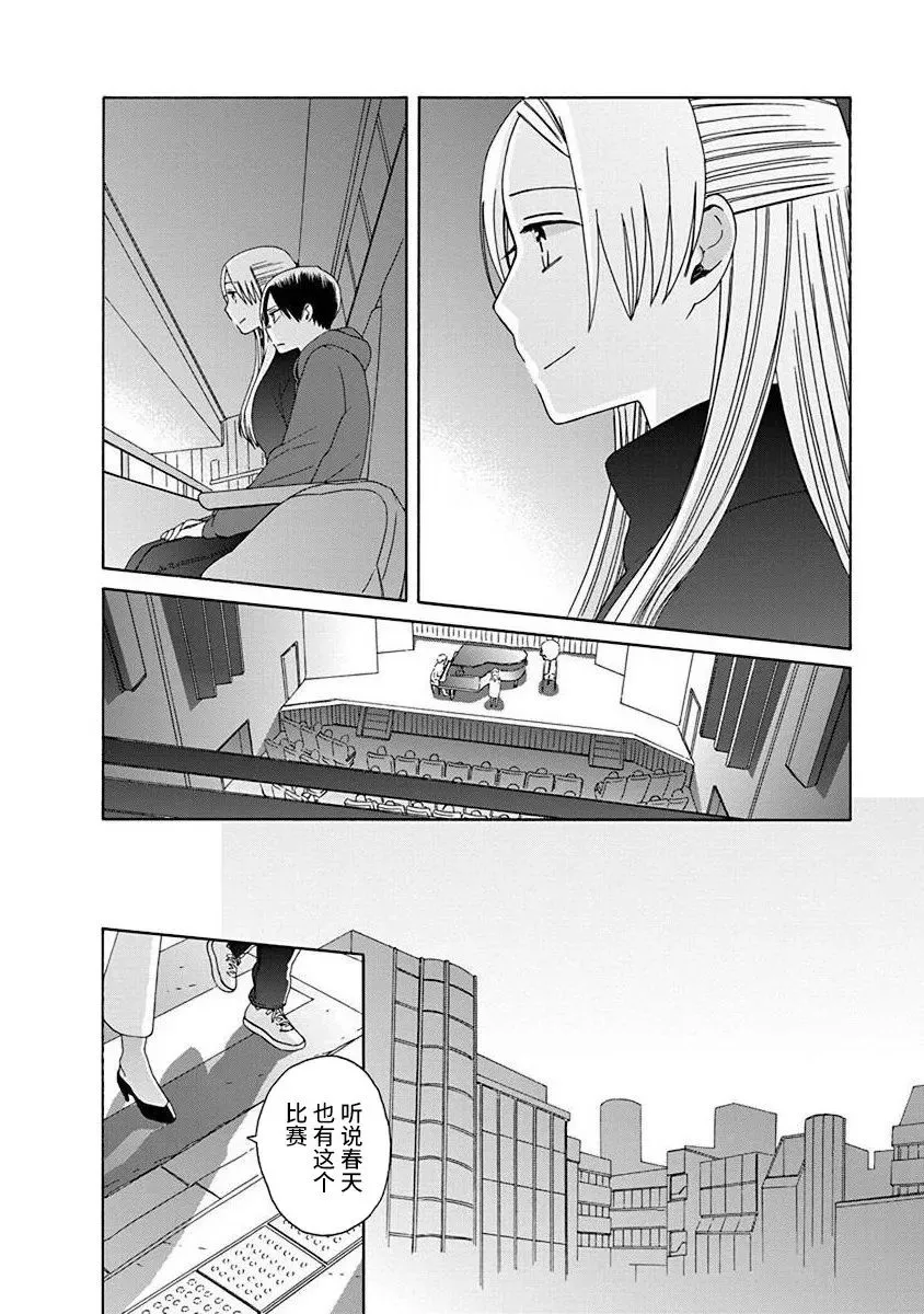 第48话 第6页