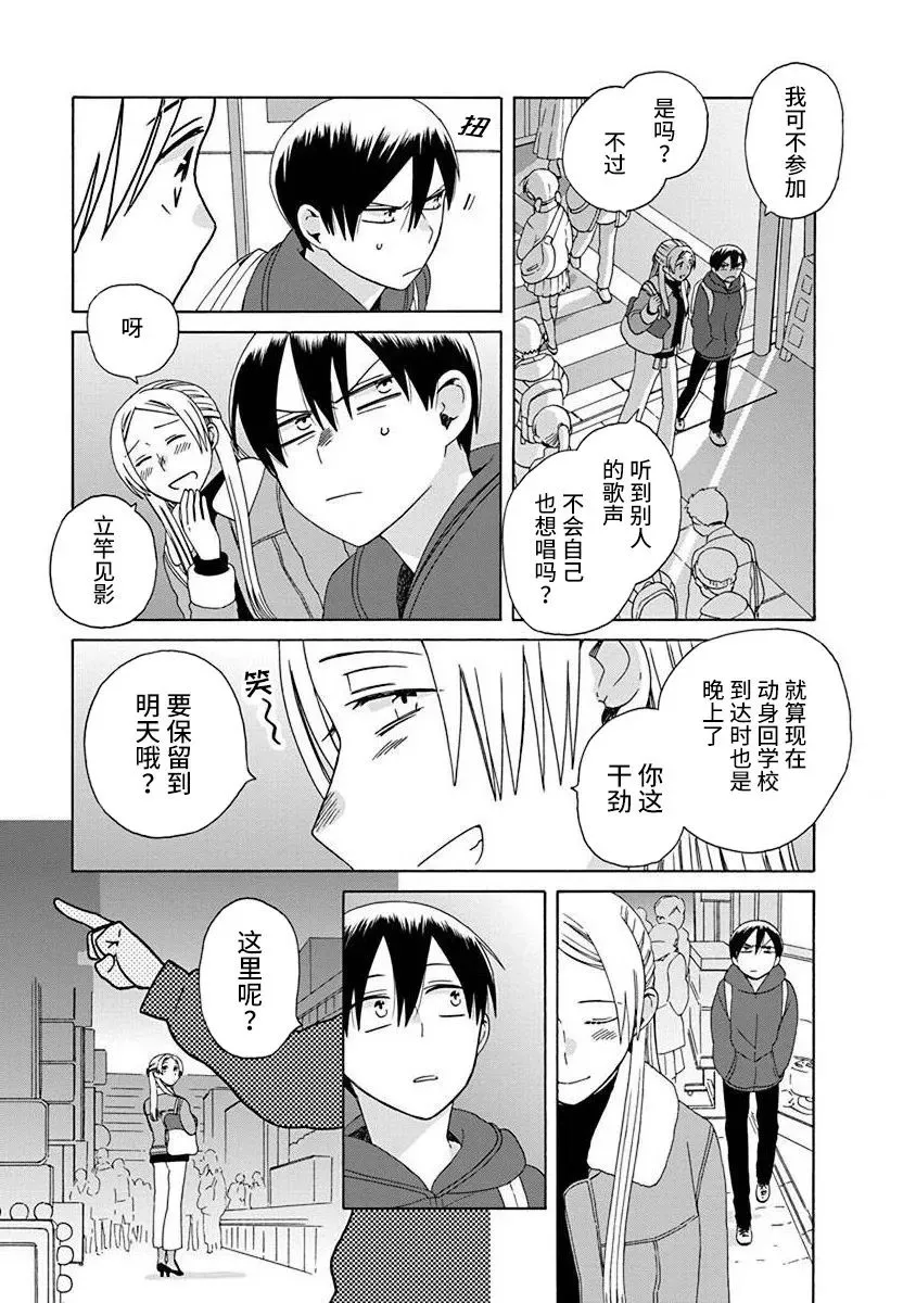 第48话 第7页