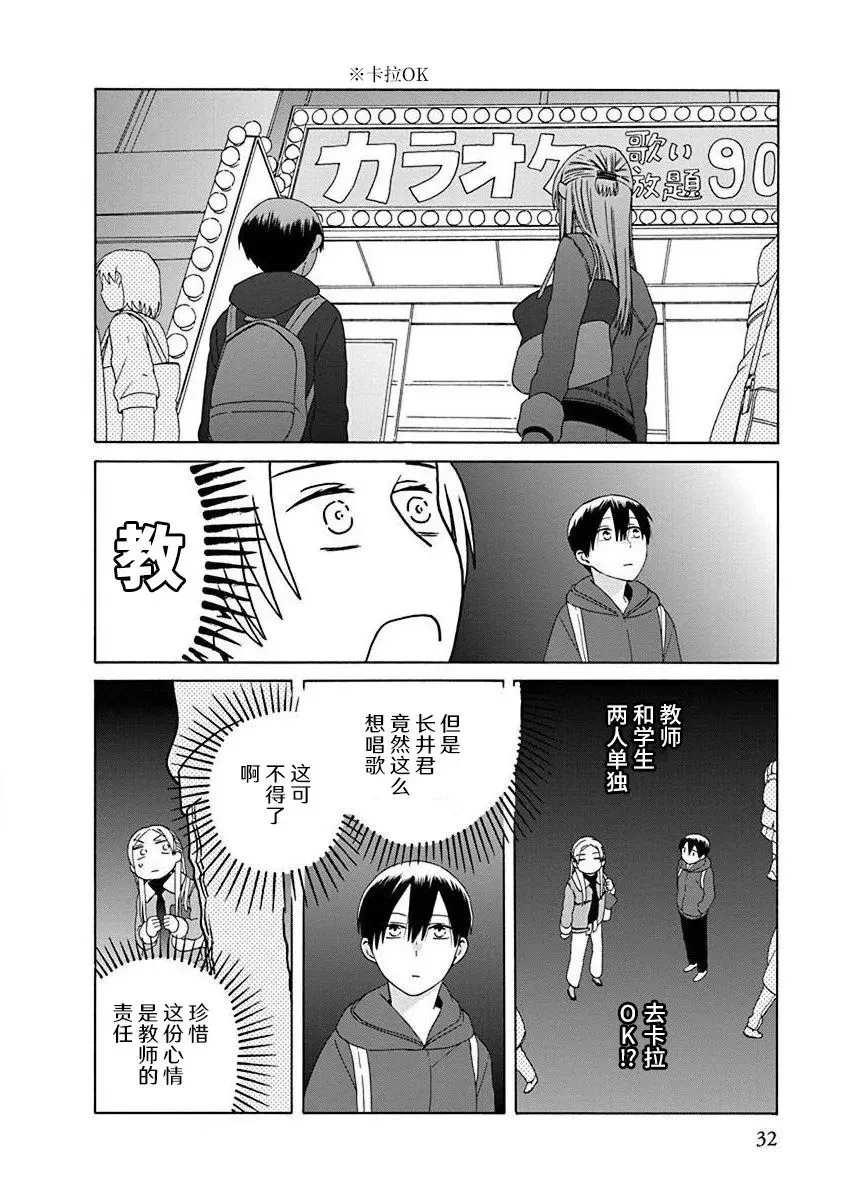第48话 第8页