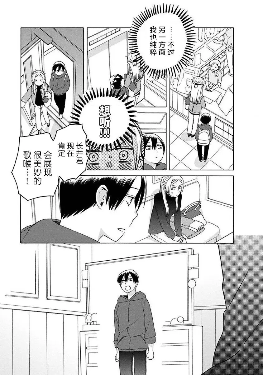 第48话 第9页