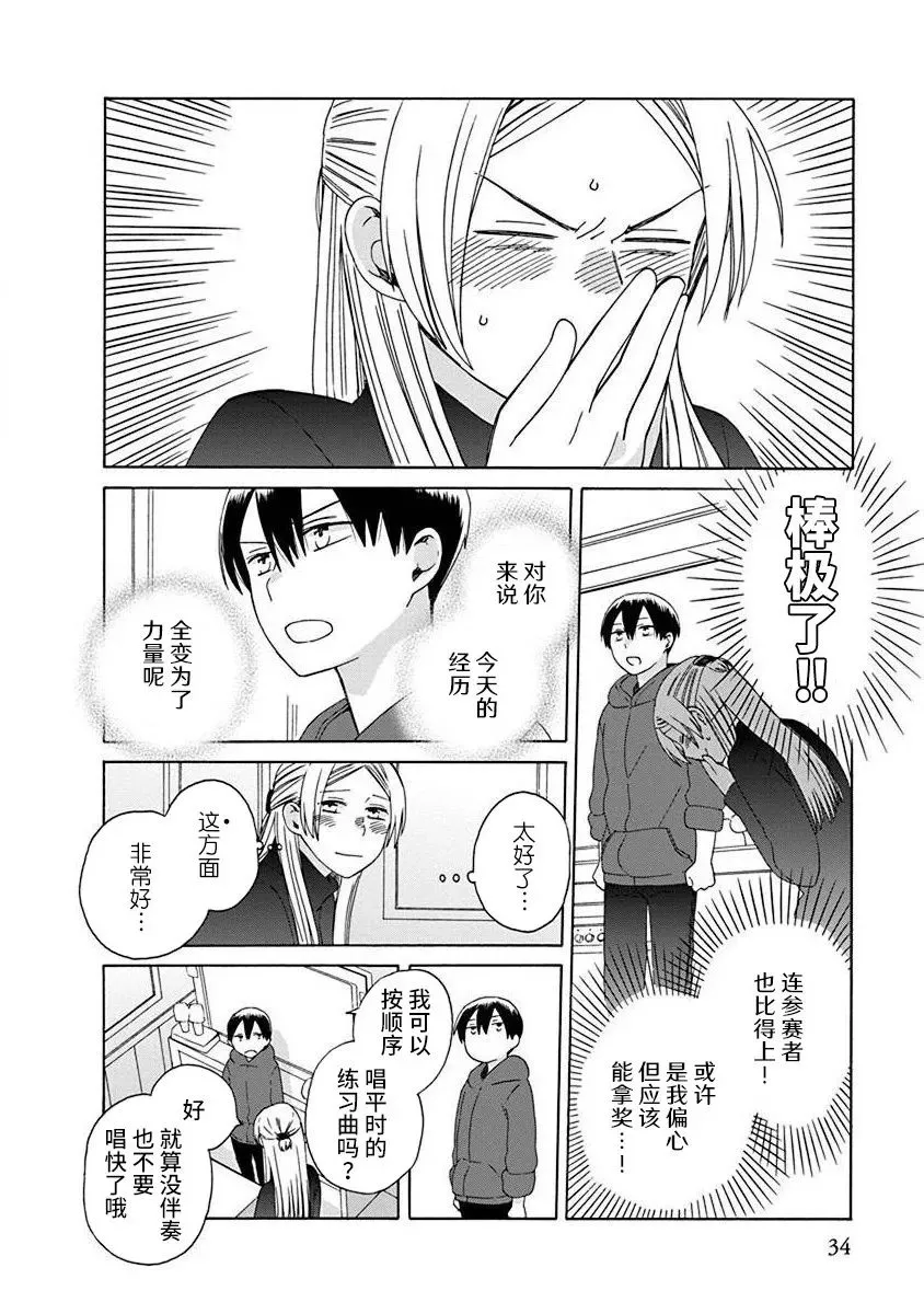 第48话 第10页