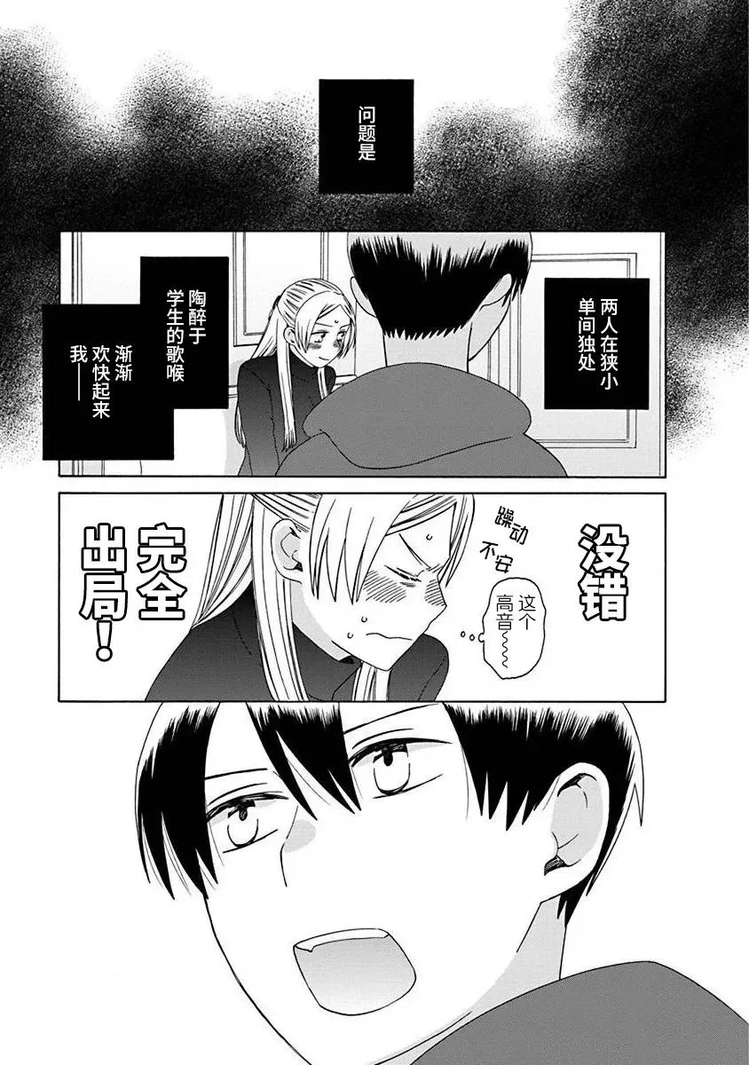 第48话 第11页
