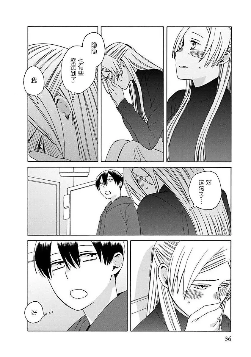第48话 第12页