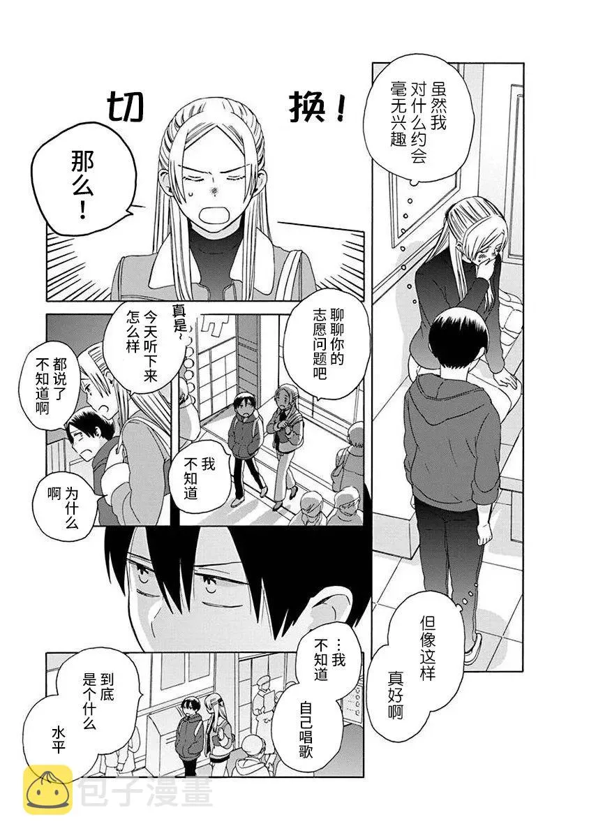 第48话 第13页
