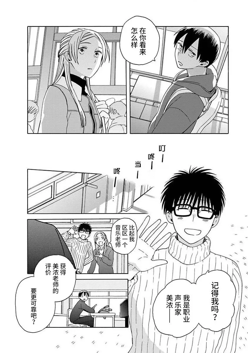 第48话 第14页