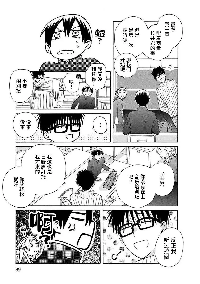 第48话 第15页