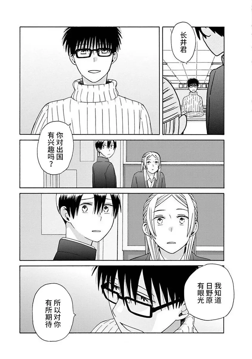 第48话 第16页