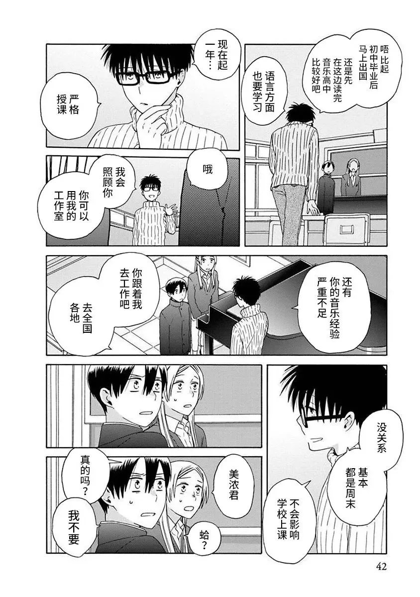 第48话 第17页