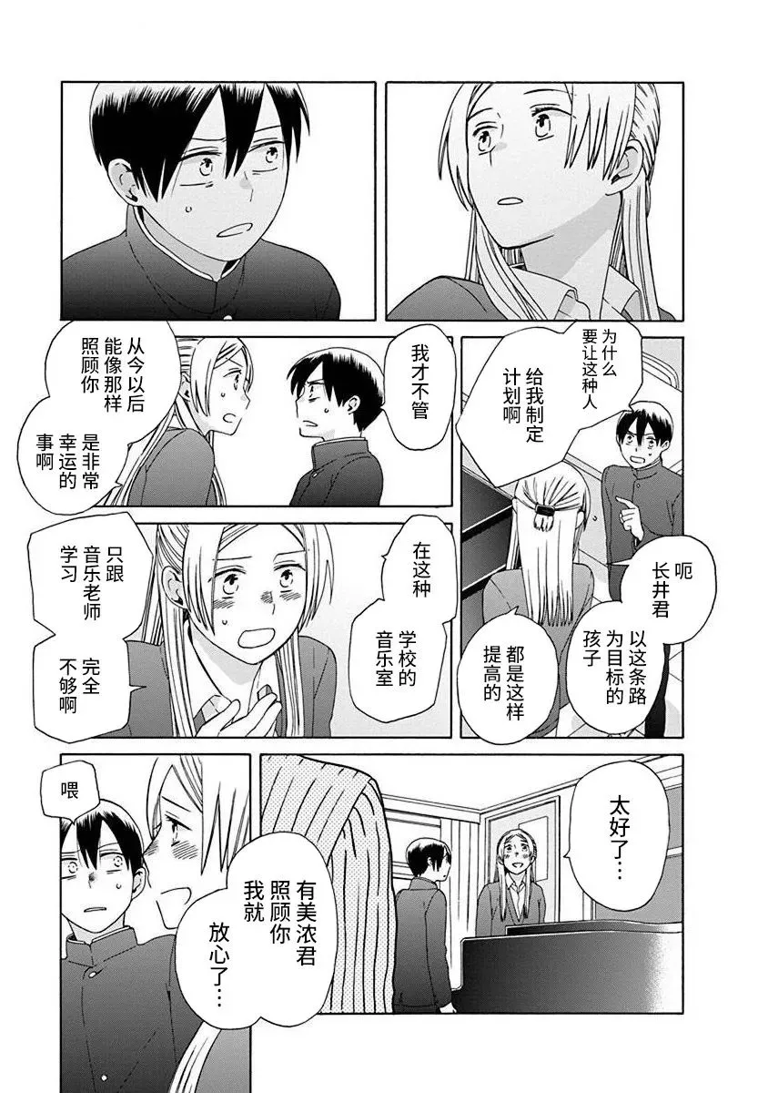 第48话 第18页