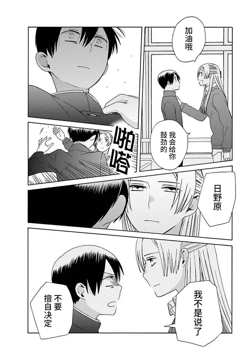 第48话 第19页