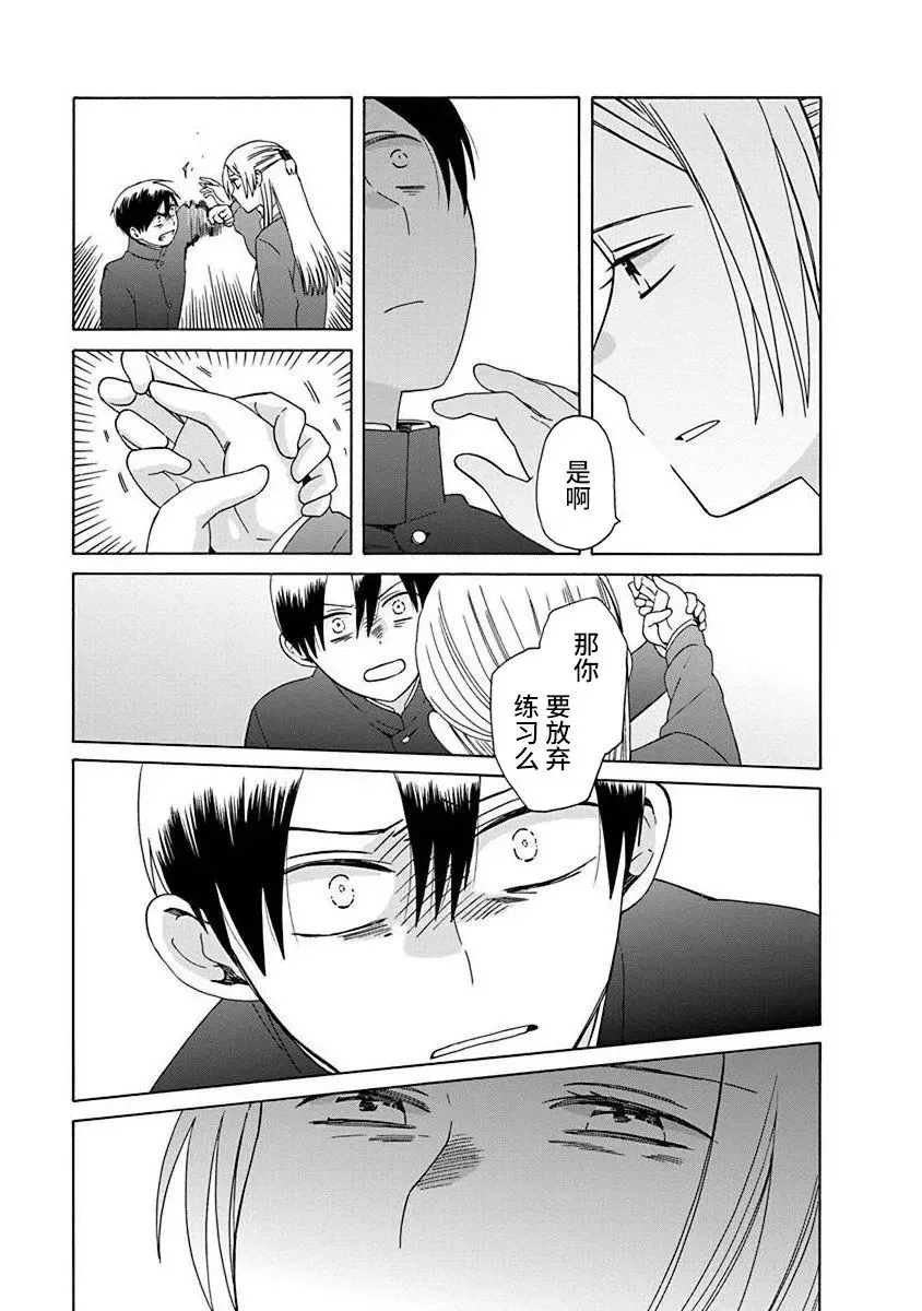 第48话 第20页