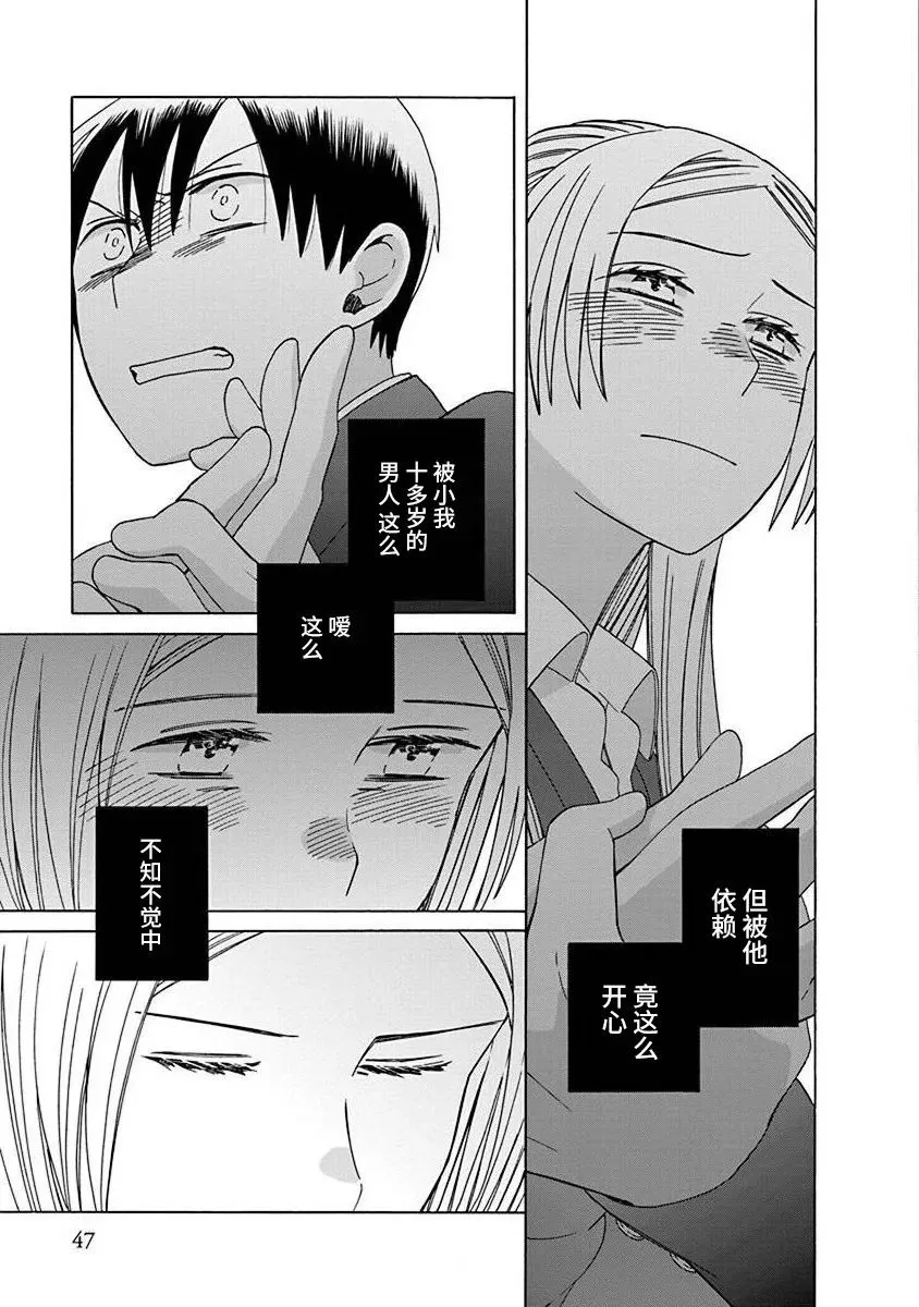 第48话 第22页