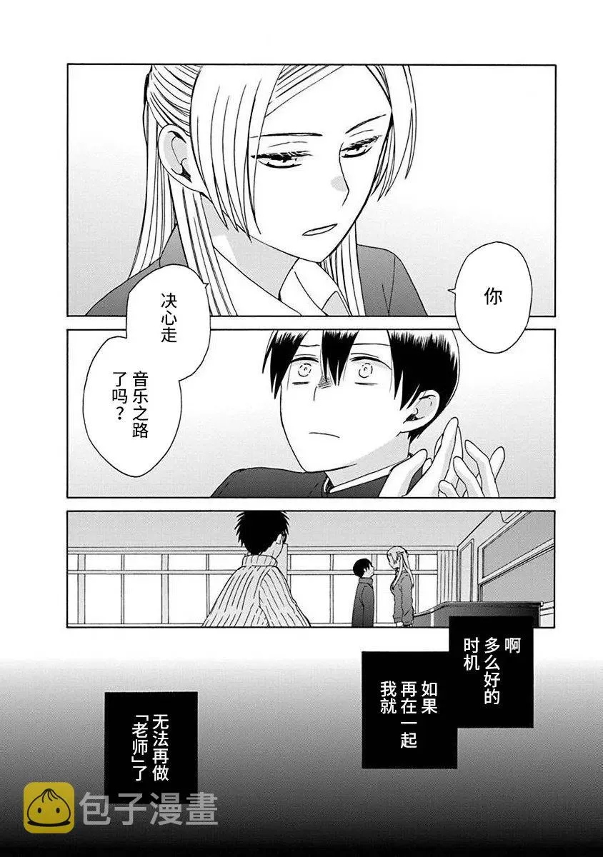 第48话 第23页