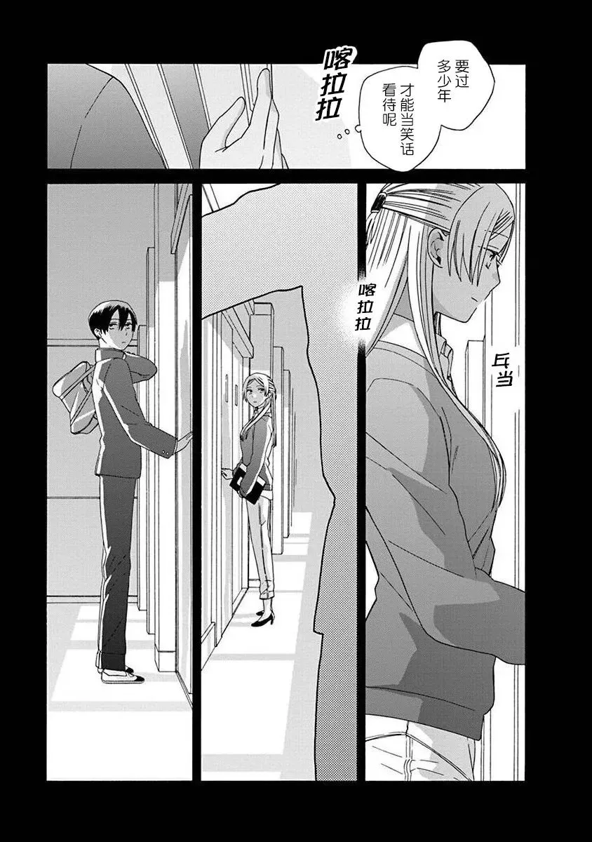 第48话 第26页
