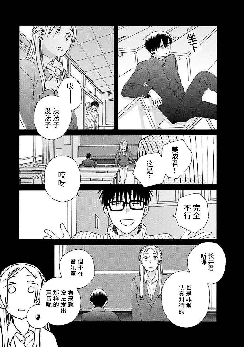第48话 第28页