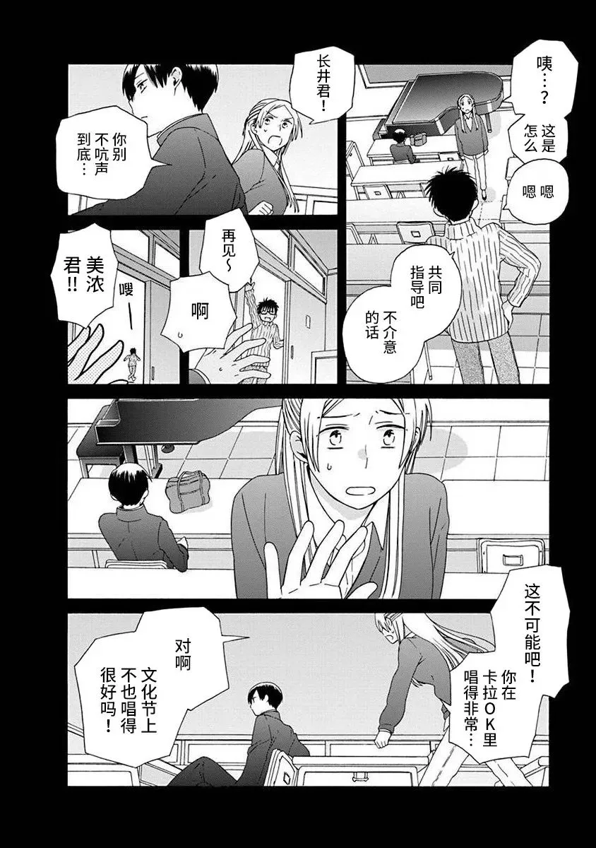 第48话 第29页