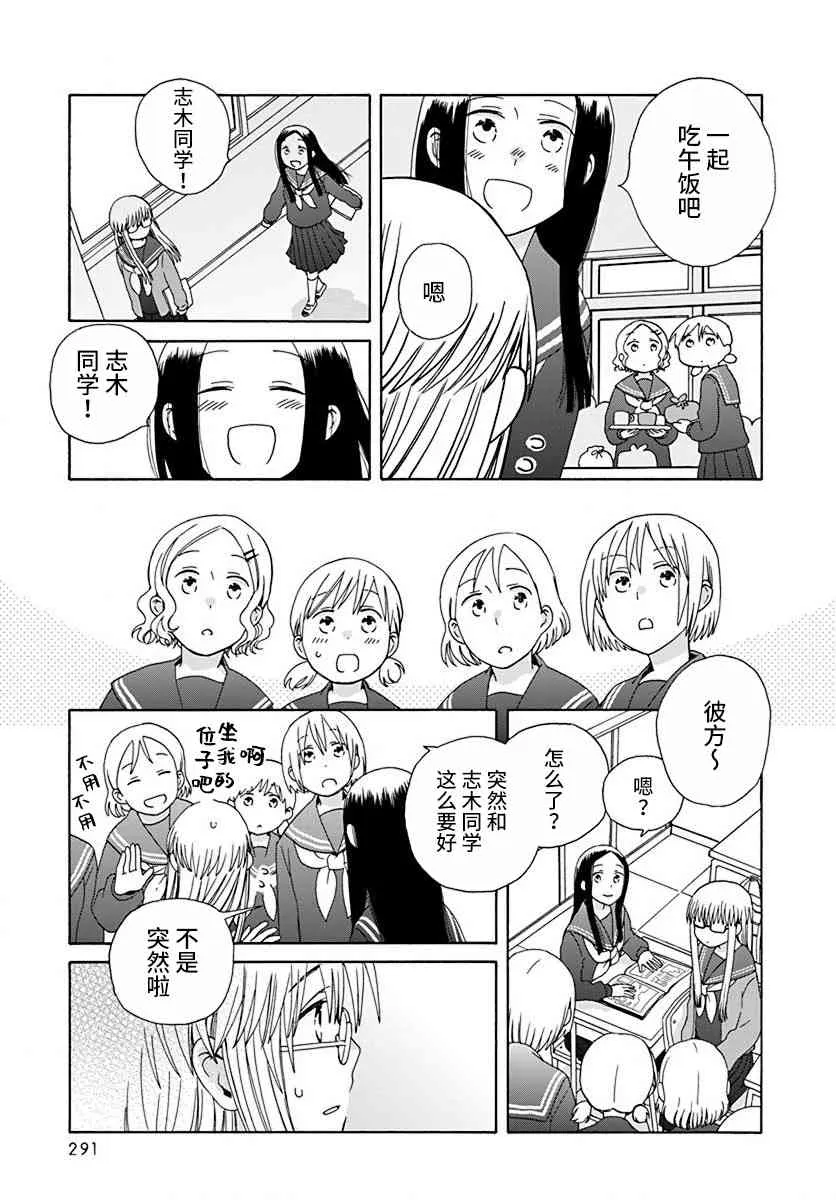 45.1话 第3页