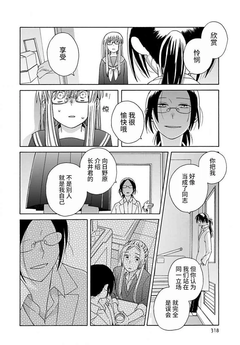 45.1话 第30页