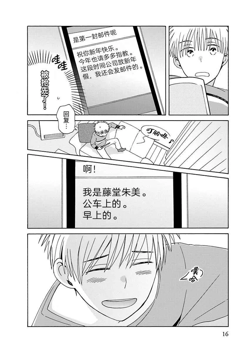 45话 第8页