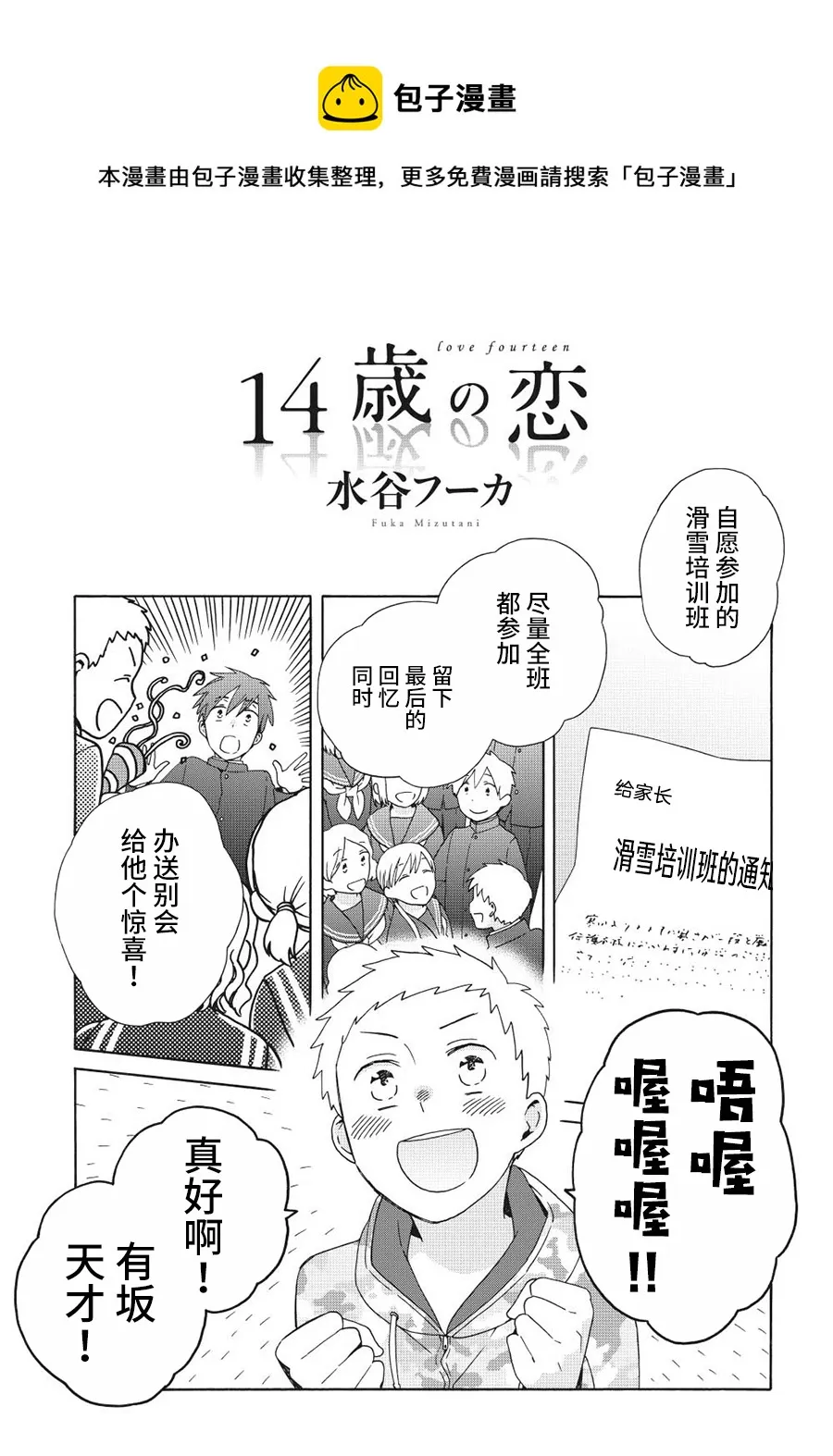 幕间（67） 第1页
