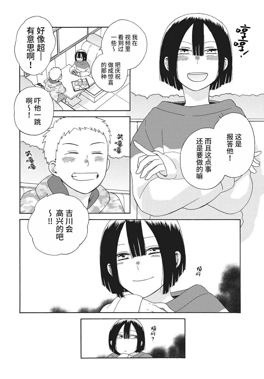 幕间（67） 第2页