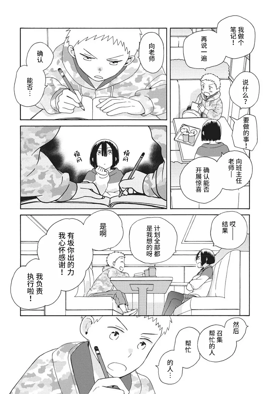 幕间（67） 第4页